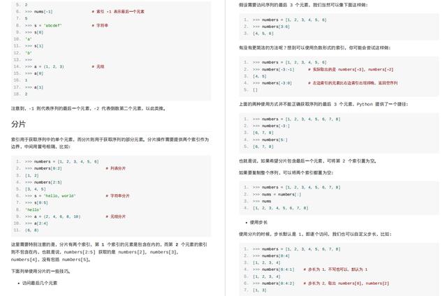 硬核！288页Python核心知识笔记（附思维导图，建议收藏）