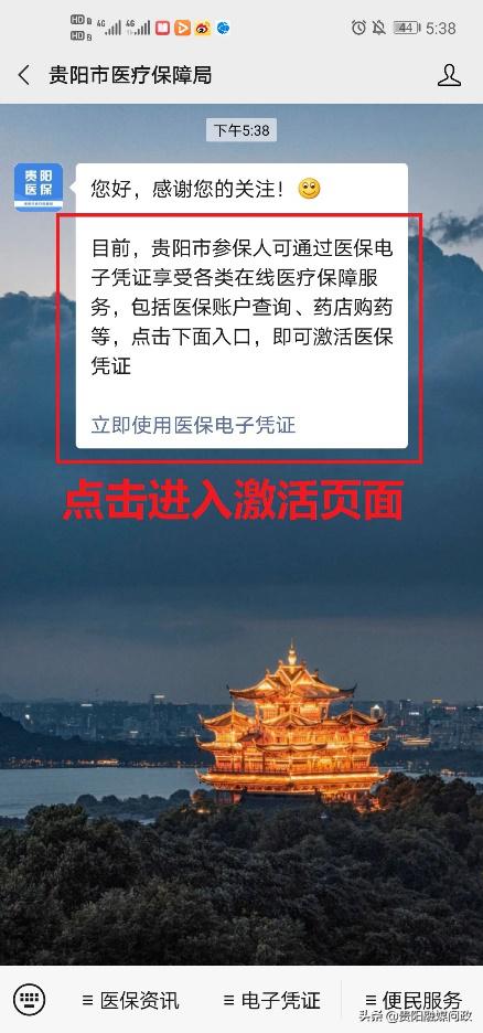 医保卡怎么激活电子医保卡（手把手教手机上激活医保电子凭证）