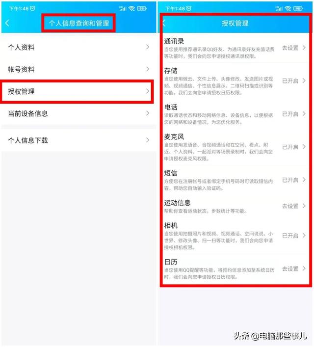 QQ64位版正式发布，太流畅了！（附下载）