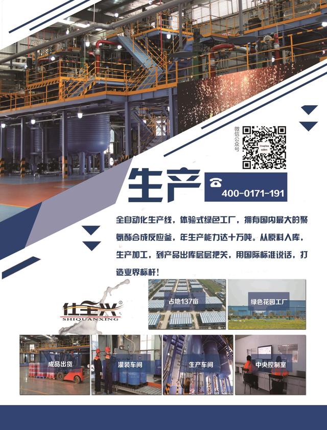 武汉工程大学2019涂料展