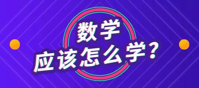 小升初数学怎么学？举一反三得高分！（附13种常考题型）