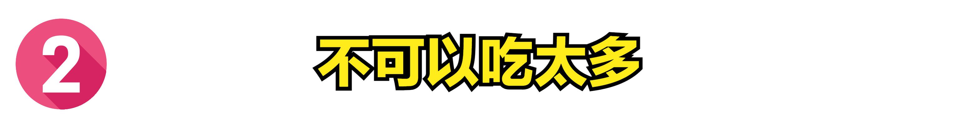 老人吃晚餐的时候不能乱吃？这4点要注意，老年人要记牢