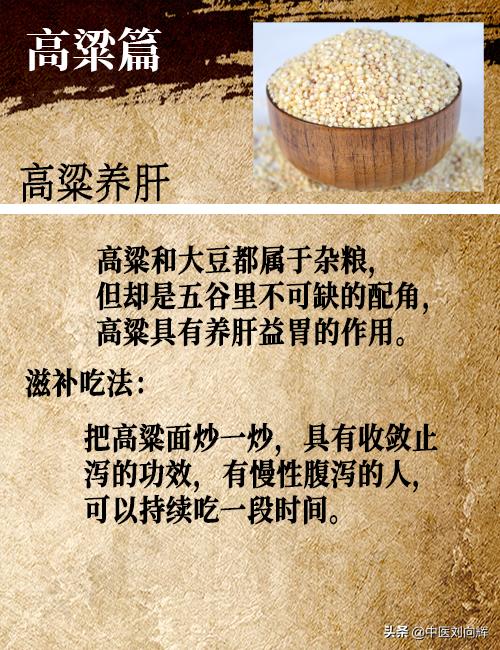 小米、小麦、大米、高粱、大豆怎么吃能起到调养五脏的效果？