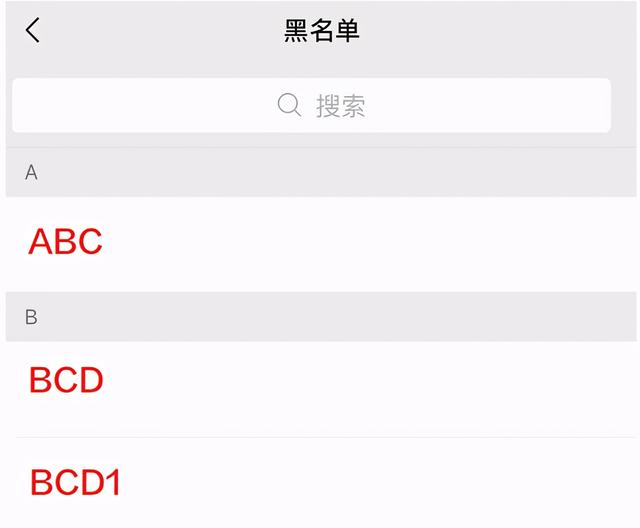 不小心将<a href=https://maguai.com/marketing/1996.html target=_blank class=infotextkey>微信好友</a>添加到微信黑名单，怎么办图文教你轻松解除