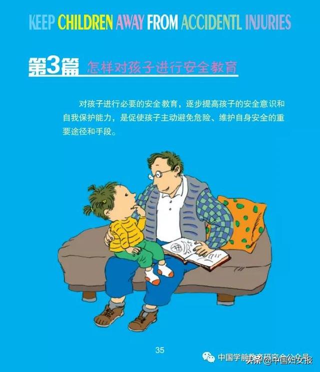 “特殊时期 特别家教”(总833期)