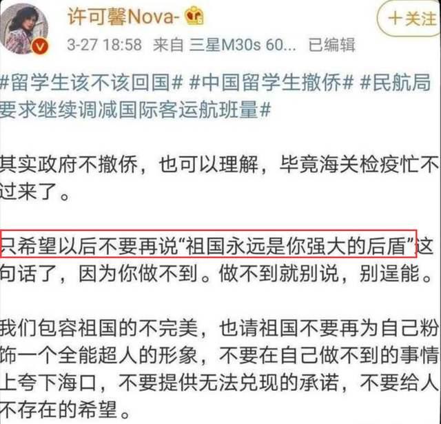 许可馨事件处理结果:辱骂同胞“贱骨头”，自称“恨国党”，留学生许可馨自食其果