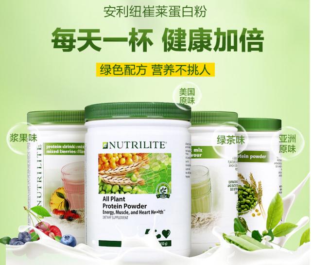 安利纽崔莱相信大家都有听到过,安利是做营养品起家的,专注于做各种