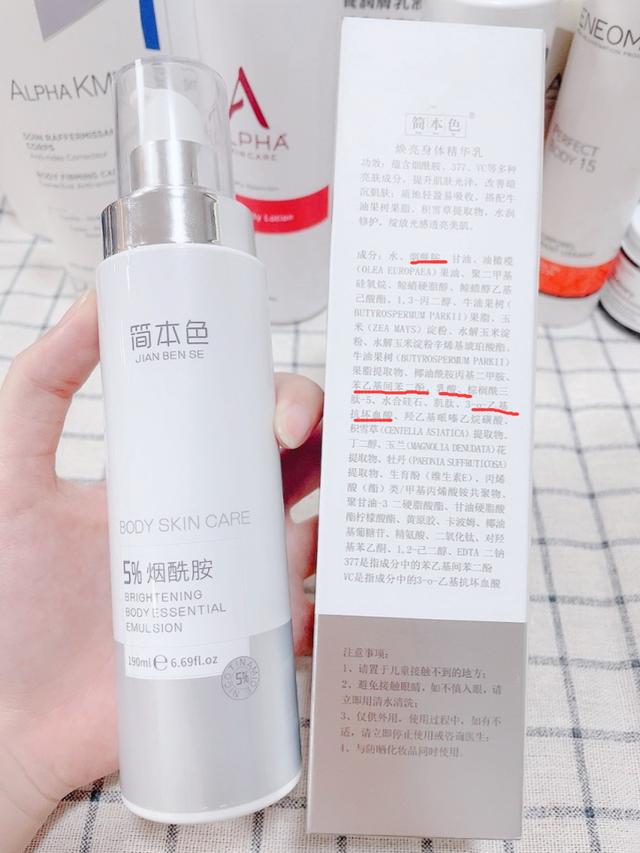 又能美白又不刺激手毛长的身体乳