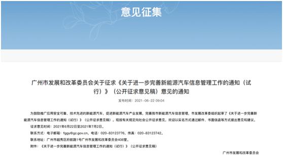 广州绿牌申请条件外地人(2022外地人广州绿牌申请条件)