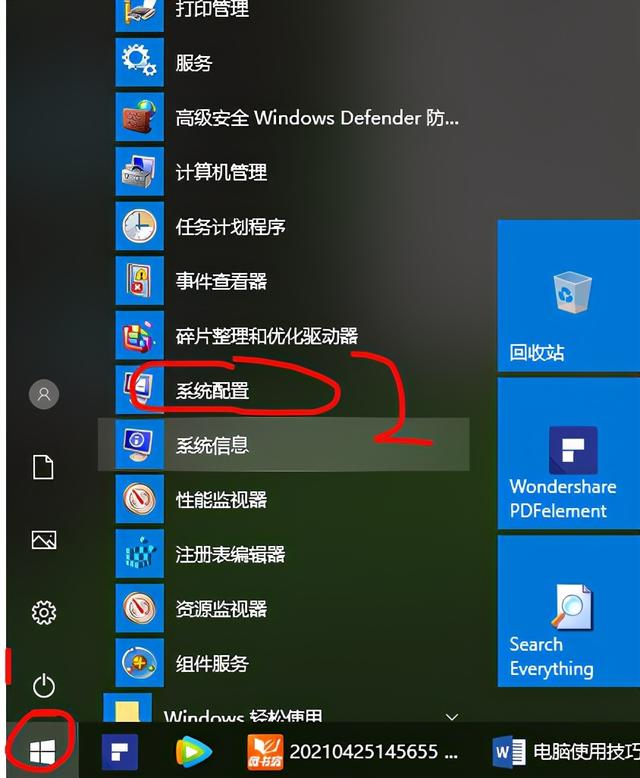 试试windows自带磁盘清理和优化工具win10进程太多怎么优化，提升电脑速度