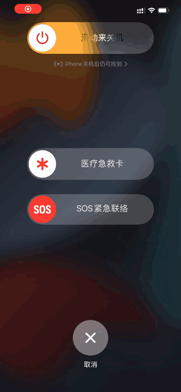 iOS 15 新版上線：關機變瞭！還有 5 個新變化