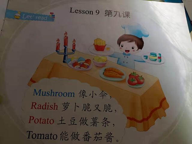 幼儿园素质教育丛书英文读本解析——美味的食物