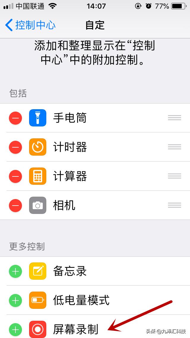 iPhone手机隐藏的录屏功能，到底有多厉害？你真的了解吗？-第2张图片-9158手机教程网