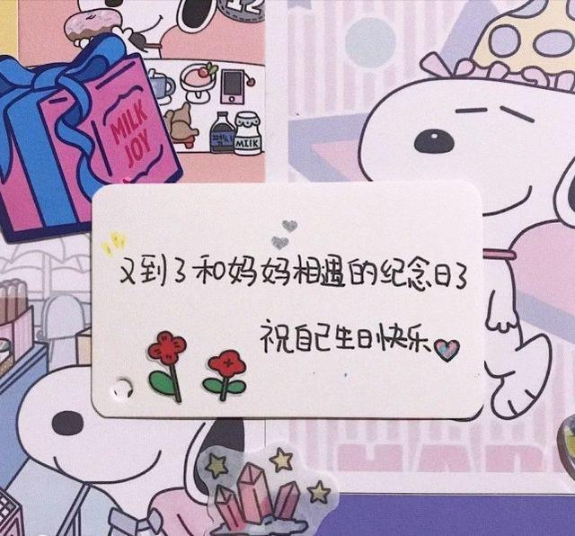 自己的生日低调发朋友圈如何低调的发朋友圈说自己生日快乐