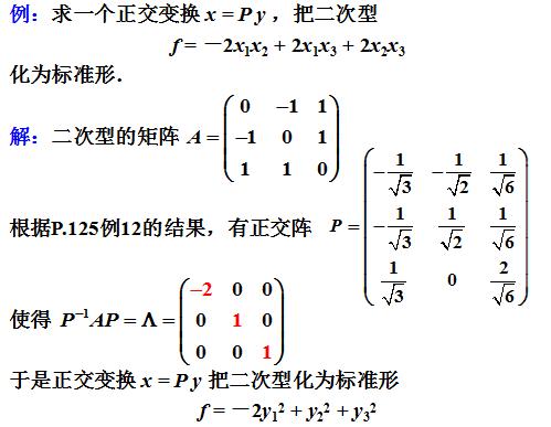 二次型矩阵都可以相似对角化吗