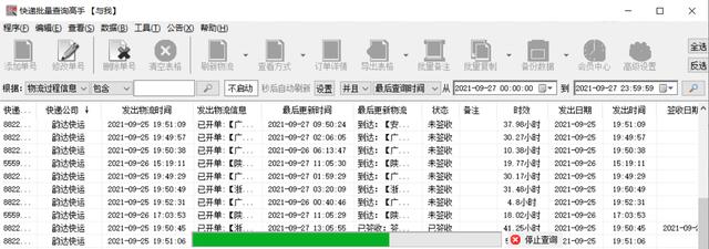 韵达快运物流查询（韵达快运物流查询快递100）