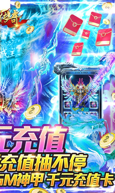新开传奇手游盒子