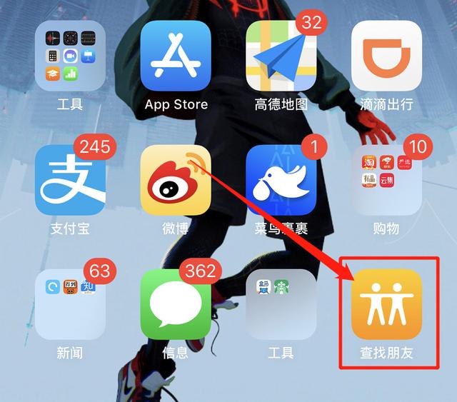 iPhone 如何快速查（监）看（控）另一半实时位置？-第3张图片-9158手机教程网