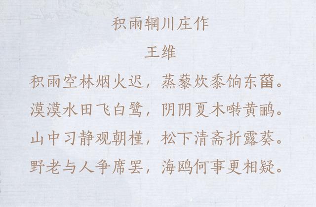 王维最有名的十首诗 古诗中最经典的十大七言律诗 微赚云博客