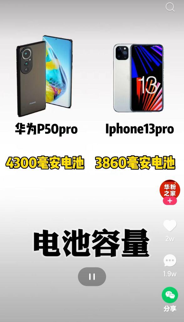 苹果13和华为p50数据对比，你会支持华为吗？