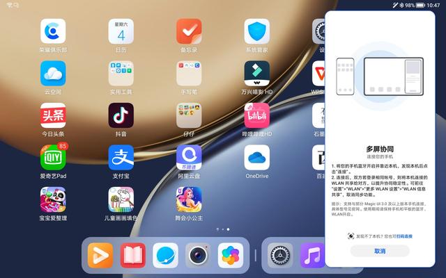 荣耀V7 Pro深度测评，用了一个月，养成一个坏习惯