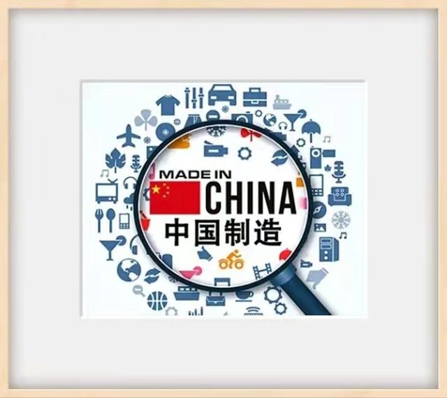 我们国家强大还得靠制造业？互联网何去何从？网友：还是中国制造