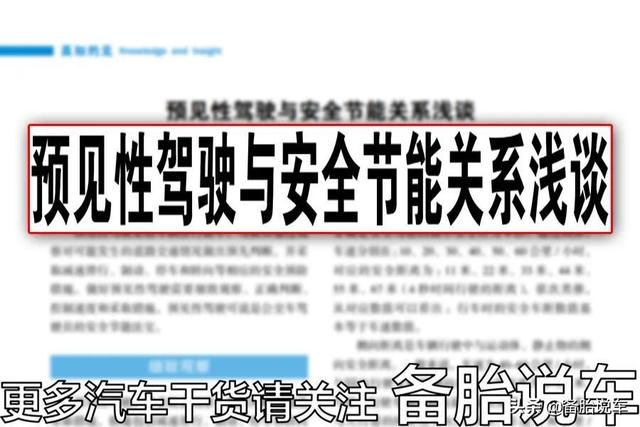 手动挡怎么开车省油 怎么开车省油