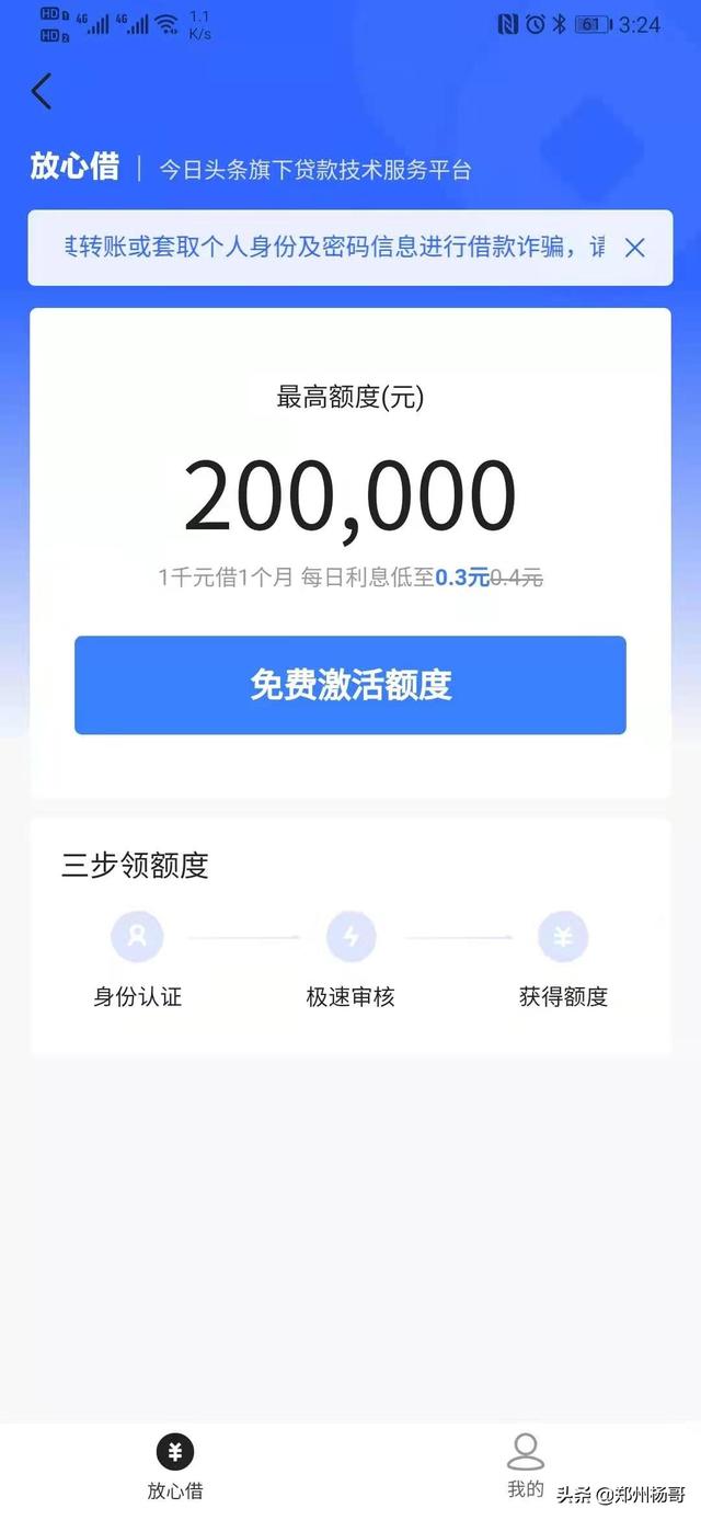 网贷哪家公司最高