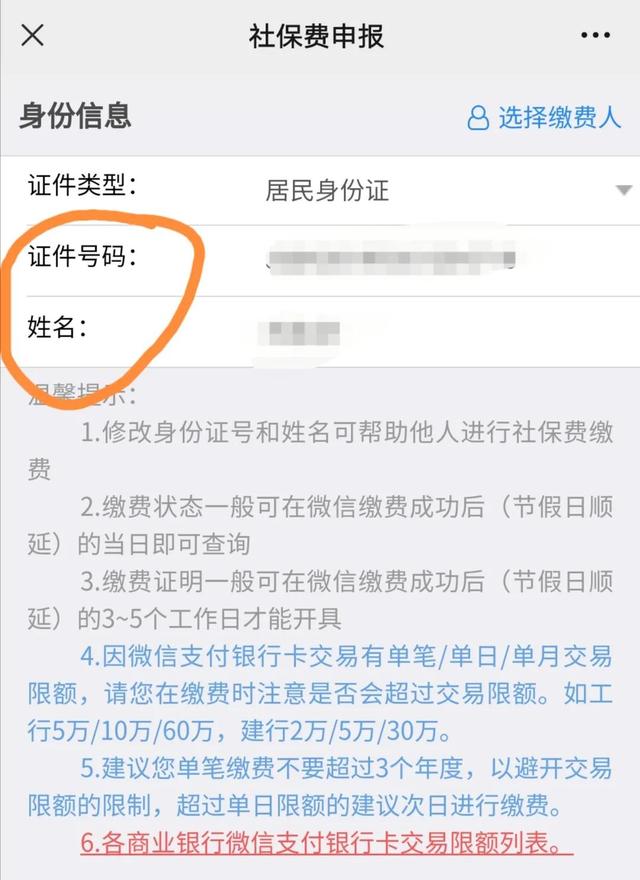 2020年社保可以直接在手机上补缴，无需去社保大厅窗口核定