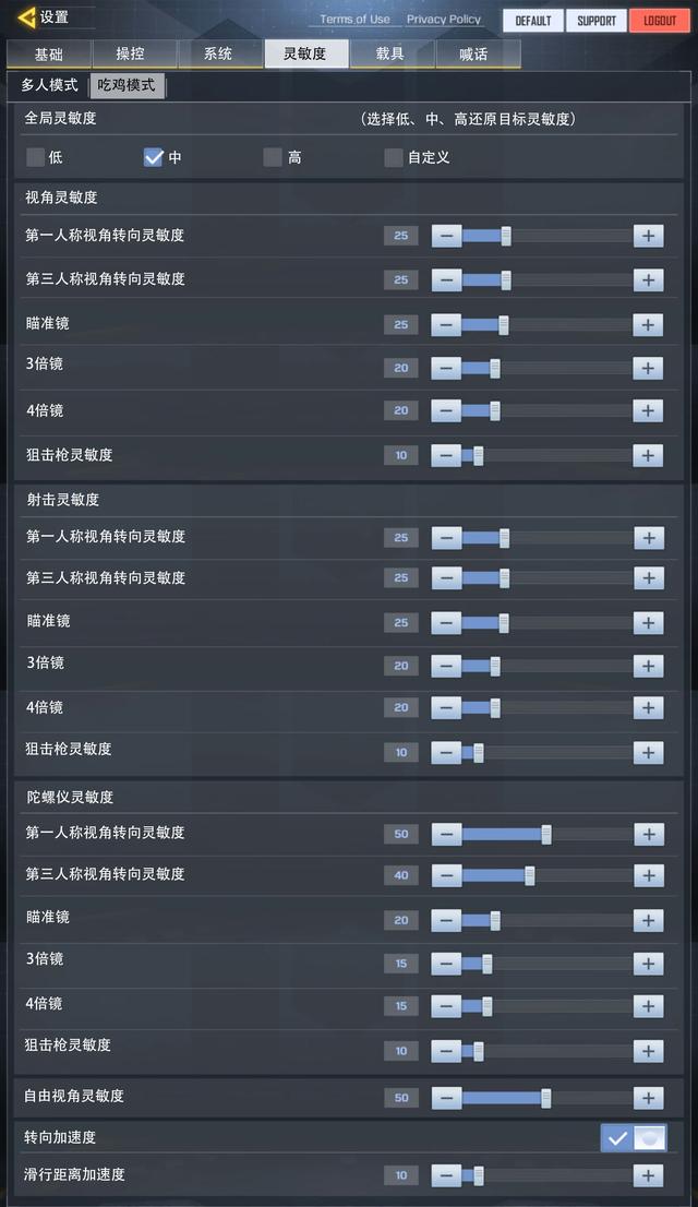 【使命召唤怎么调整倍率】精确调校 使命召唤手游系统菜单灵敏度中英