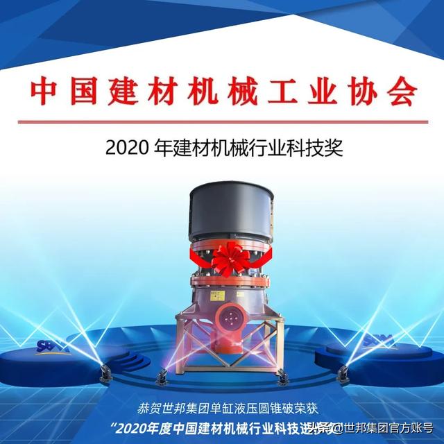 关于破碎机行业年终总结的信息