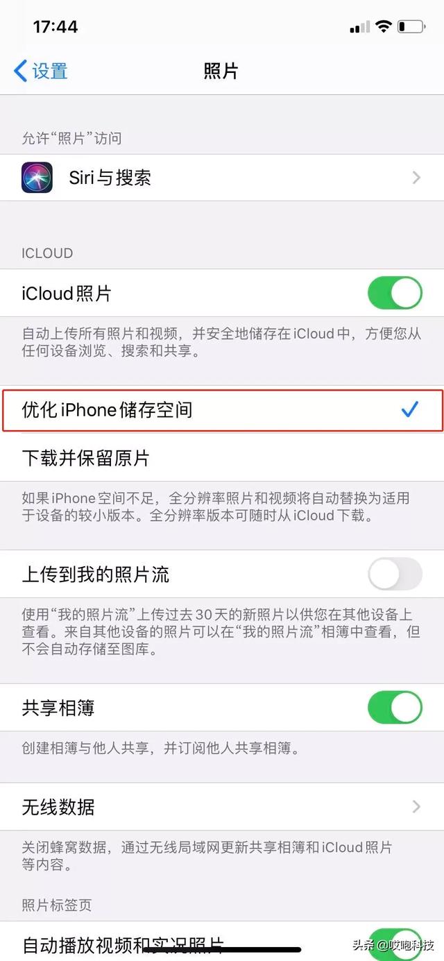 iPhone 内存不够用？教你腾出 10GB 内存-第4张图片-9158手机教程网