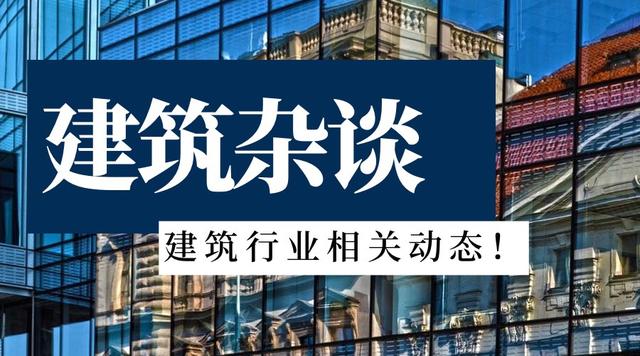 回顾2018年建筑行业关键词