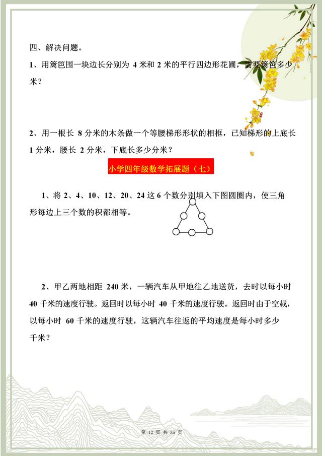 拓展训练训练