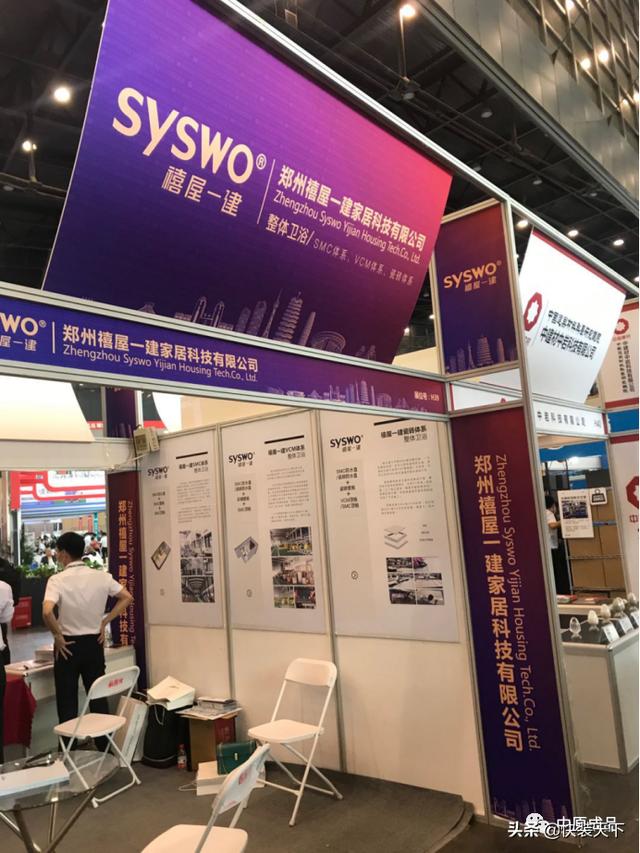 郑州建筑工程展