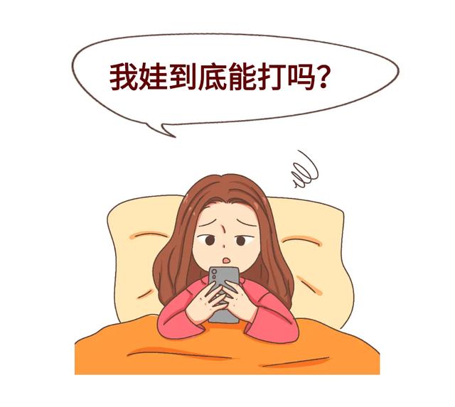 心肝宝贝奖门人：孩子打完新冠疫苗后发烧怎么办？能不能吃药？