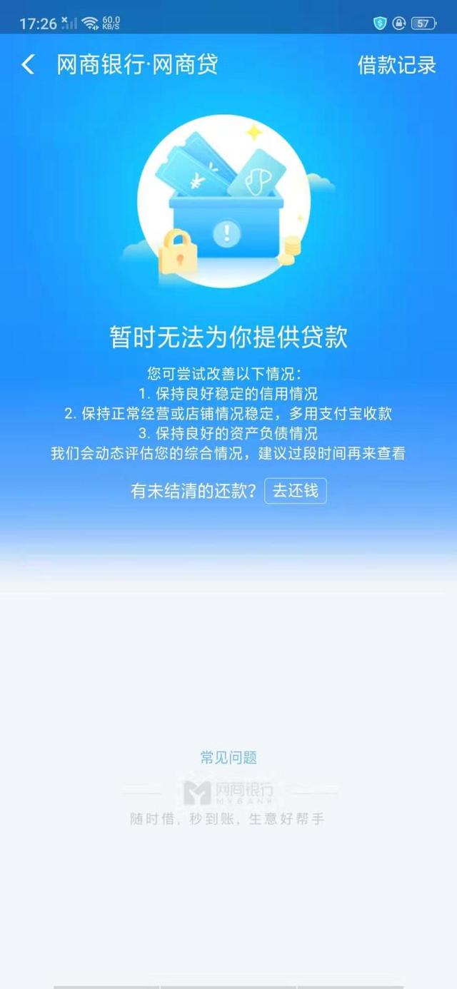 我申请国的网贷