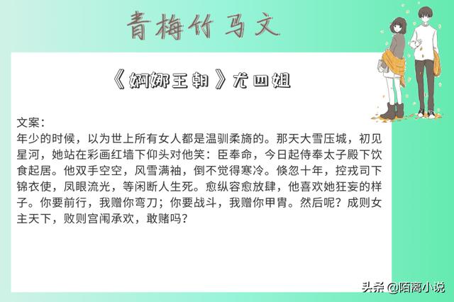 青梅竹马小说樱桃琥珀「青梅竹马互怼搞笑文」