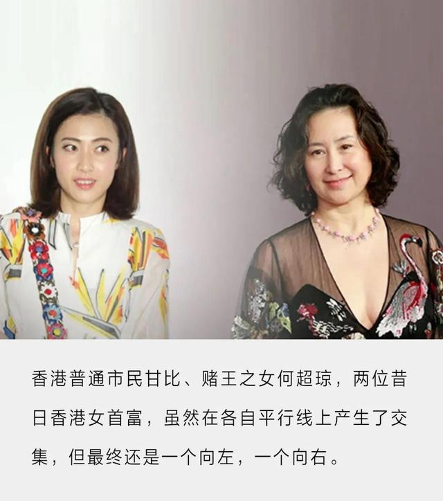 两个香港女富豪 一个向左 一个向右「香港已故女富豪」