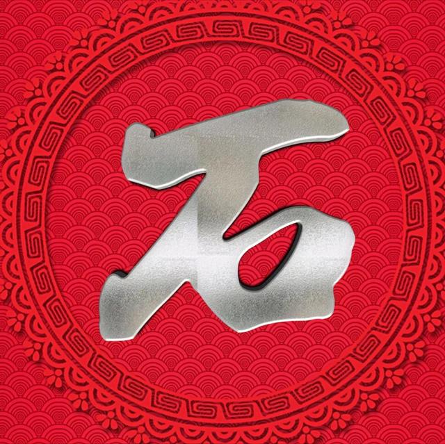 红底大字体微信头像 银色和亮金姓氏 让你的头像与众不同-站库网