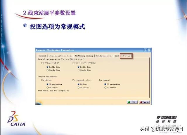 ug展平工程图怎样做