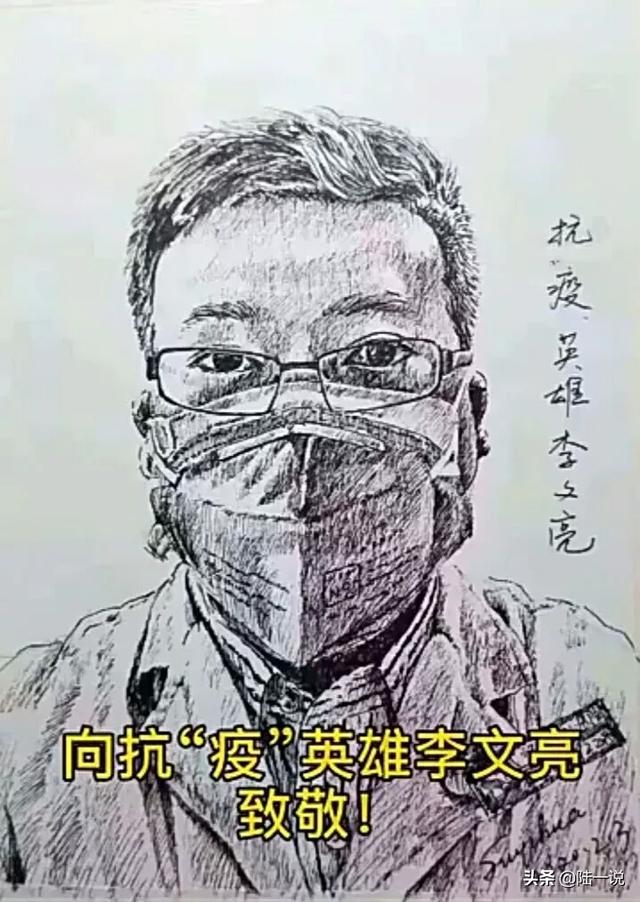 李文亮怎么了（李文亮是怎么去的）