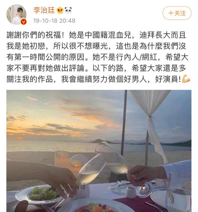 李治廷女友:李治廷与混血女友罕同框，深情对望好甜蜜，女方浓妆艳抹身形曼妙