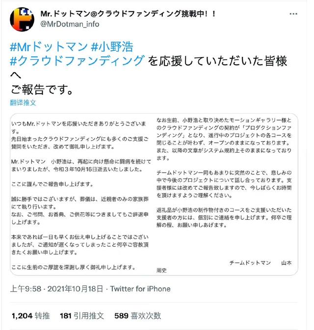 日本游戏设计师小野浩去世 代表作坦克大战 网友 像素之神 Zh中文网