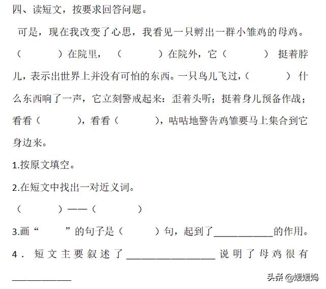 丰富多腔是什么意思