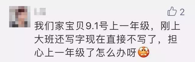 幼升小要做好哪些准备？收好这份清单