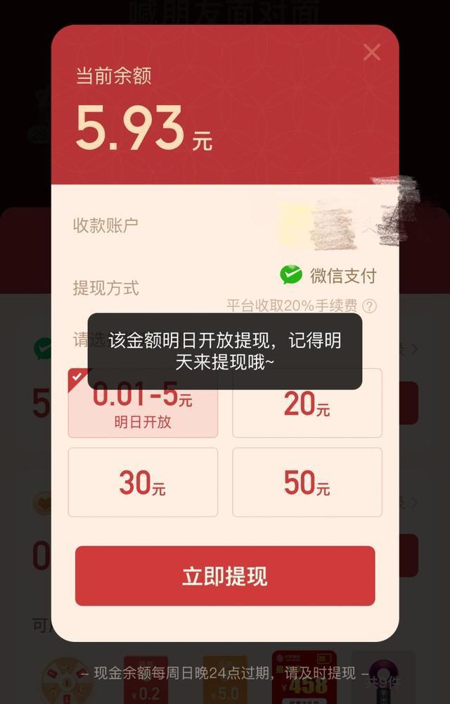 嗨钱怎么提现金