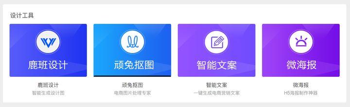 这4个大厂出品的免费设计工具,比收费的网站良心,却没人知道