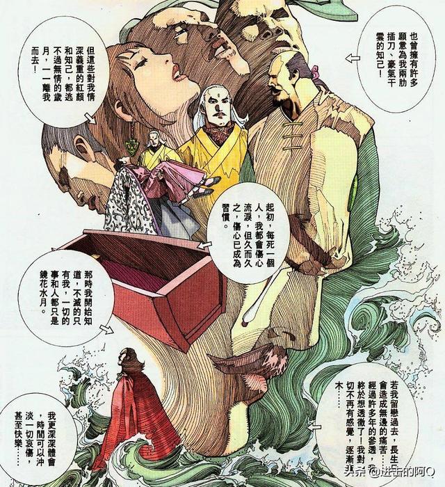 《风云》漫画中帝释天有了凤血为什么还想抢夺龙元？