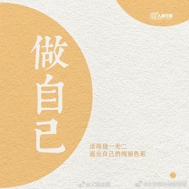 【你这么美好，不应该被负能量打扰】